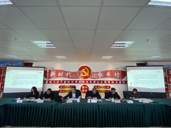 省三建公司、現代物流公司黨支部召開黨的十九屆六中全會專題研討會